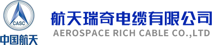 瑞奇官网|航天瑞奇电缆有限公司