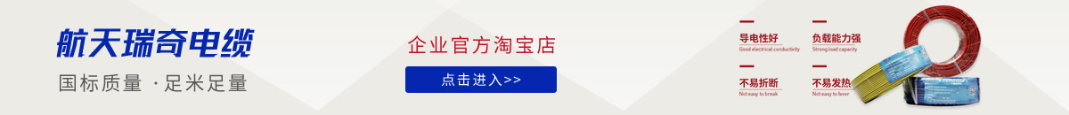 航天瑞奇企业官方淘宝店